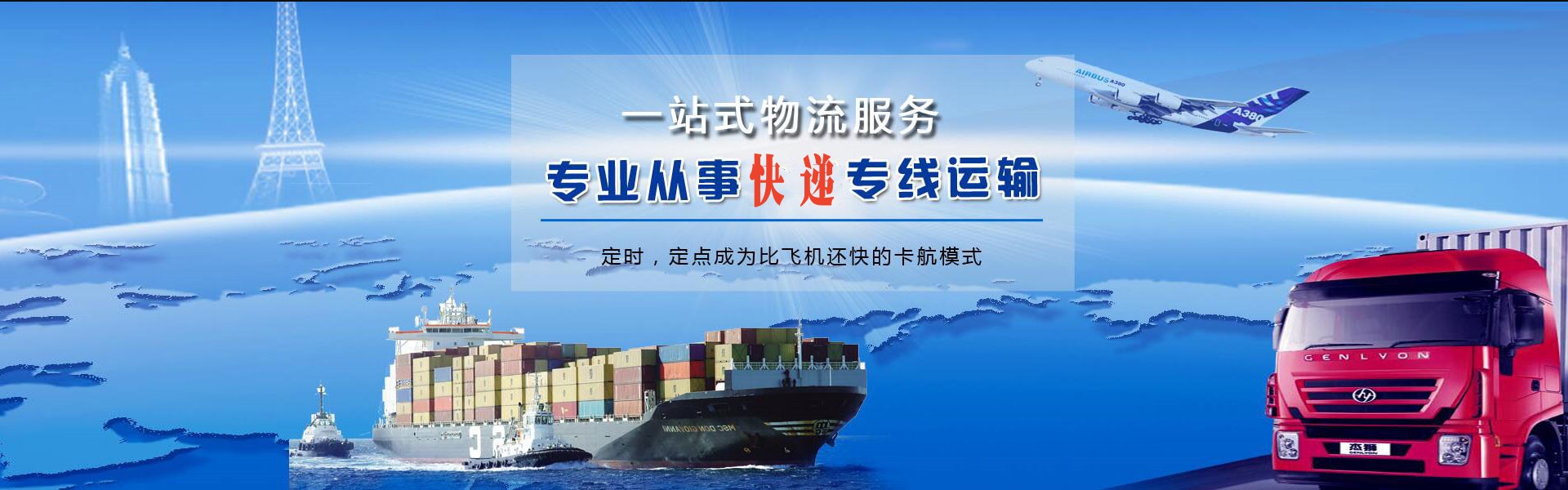 柯坪到罗马尼亚物流公司-柯坪至罗马尼亚物流专线-柯坪空运到罗马尼亚-优时通物流有限公司